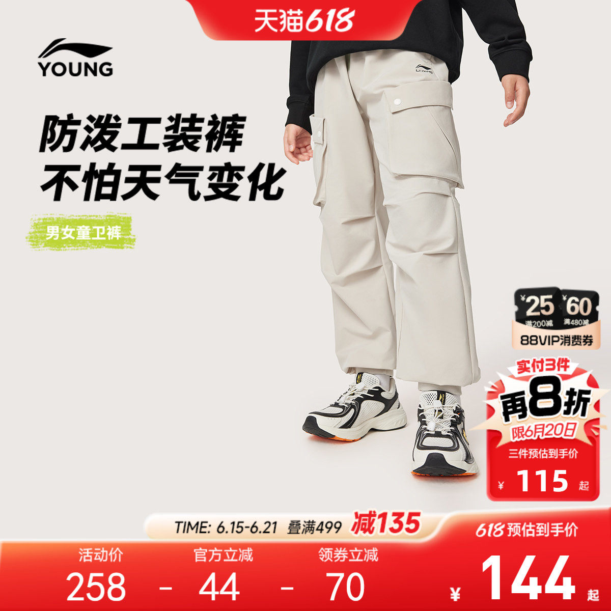 防泼水|李宁儿童工装裤男女小大童长裤休闲春夏束脚梭织运动童装