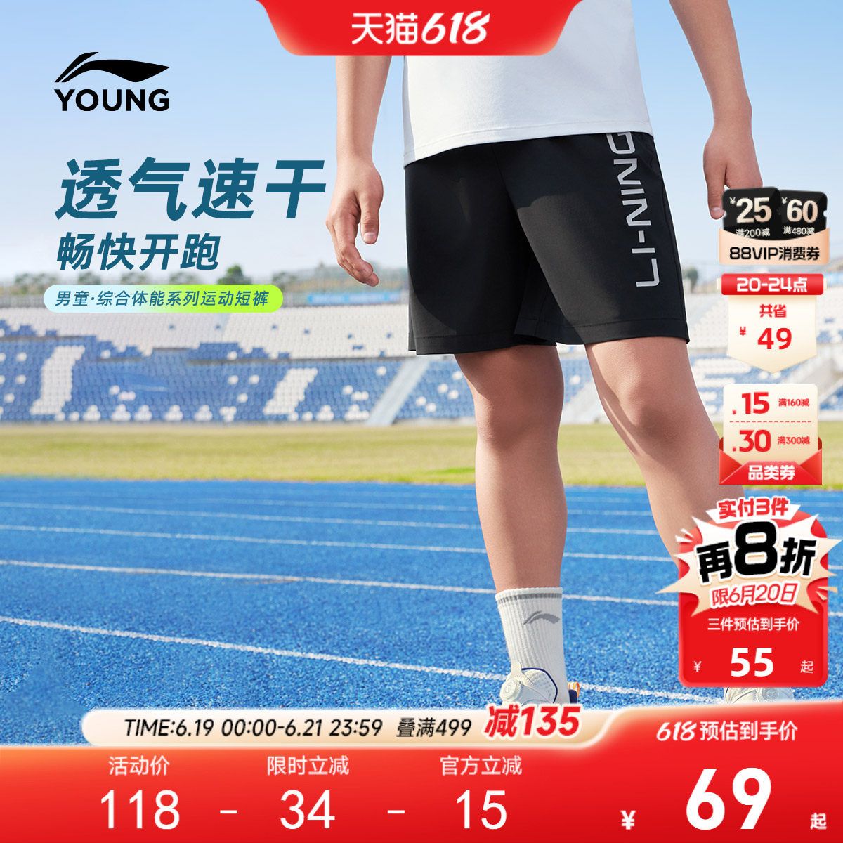 李宁儿童速干短裤2026新款男大童小童女青少年跑步夏季运动裤子