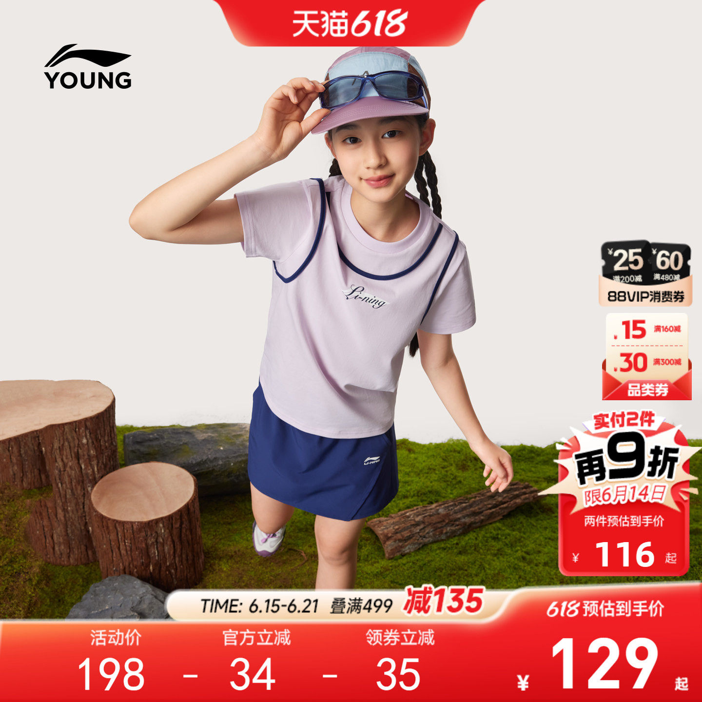 凉感|李宁女童速干衣裙裤套装2026新款夏季女童装短袖青少年夏装