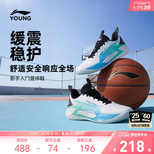 天影2|李宁儿童专业篮球鞋