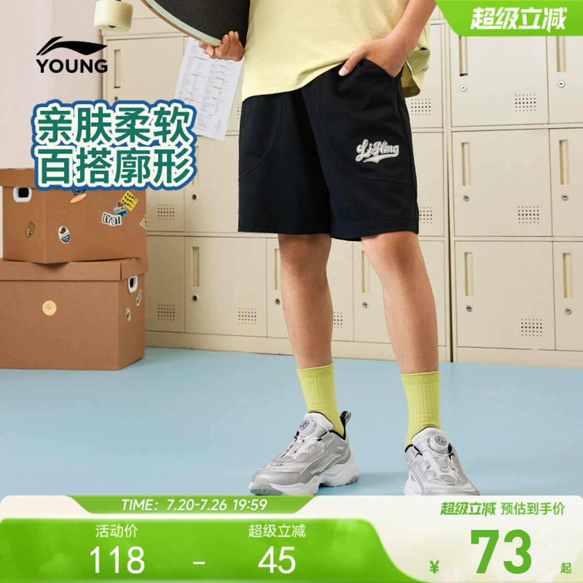 李宁儿童薄款短裤男孩新款夏季男童装女中大童小学生宽松针织裤子