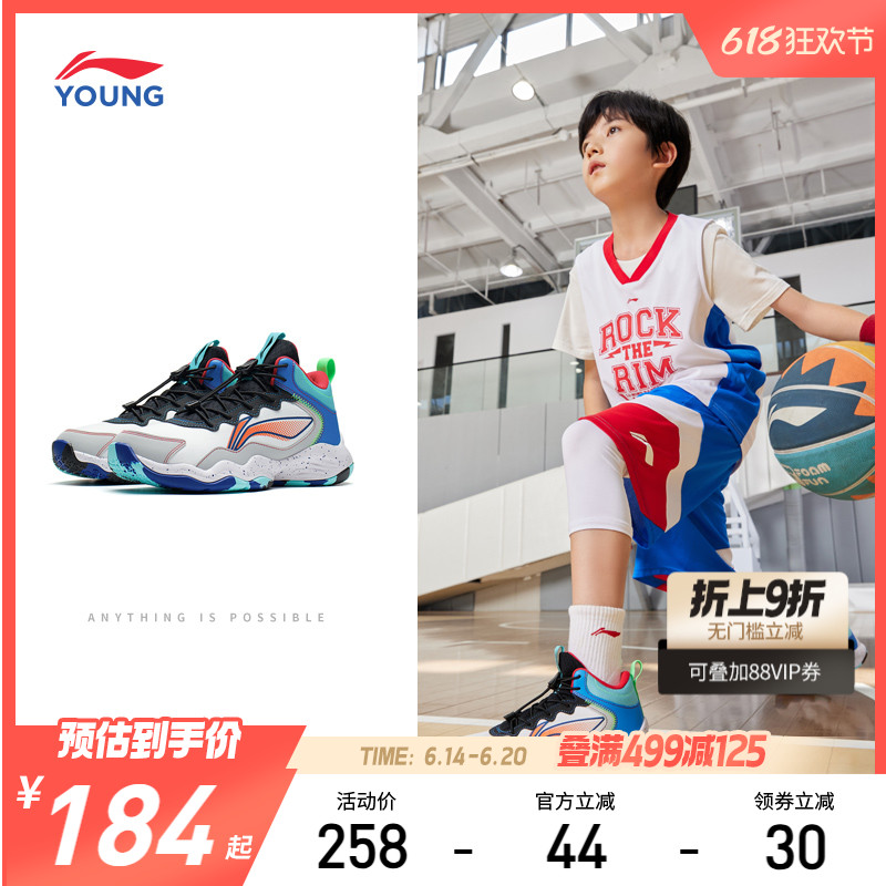 李宁儿童专业篮球鞋2025新款网面男童鞋中大童青少年训练鞋运动鞋