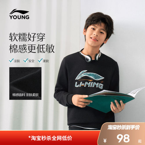 李宁儿童圆领卫衣秋冬大LOGO上衣