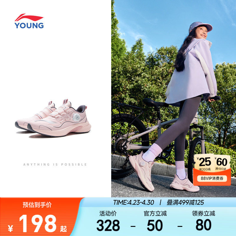 李宁小女孩专业跑步鞋踏星轻便软底女童鞋男童中大童青少年运动鞋