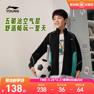 李宁儿童开衫 春夏款 男童装 女中大童青少年运动服 外套卫衣2026新款