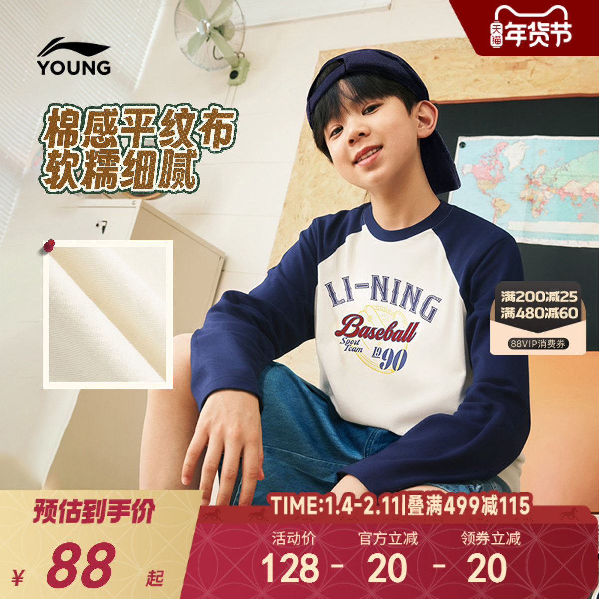 李宁儿童快速吸汗速干长袖T恤2025新款秋冬款男童装女童宽松秋装