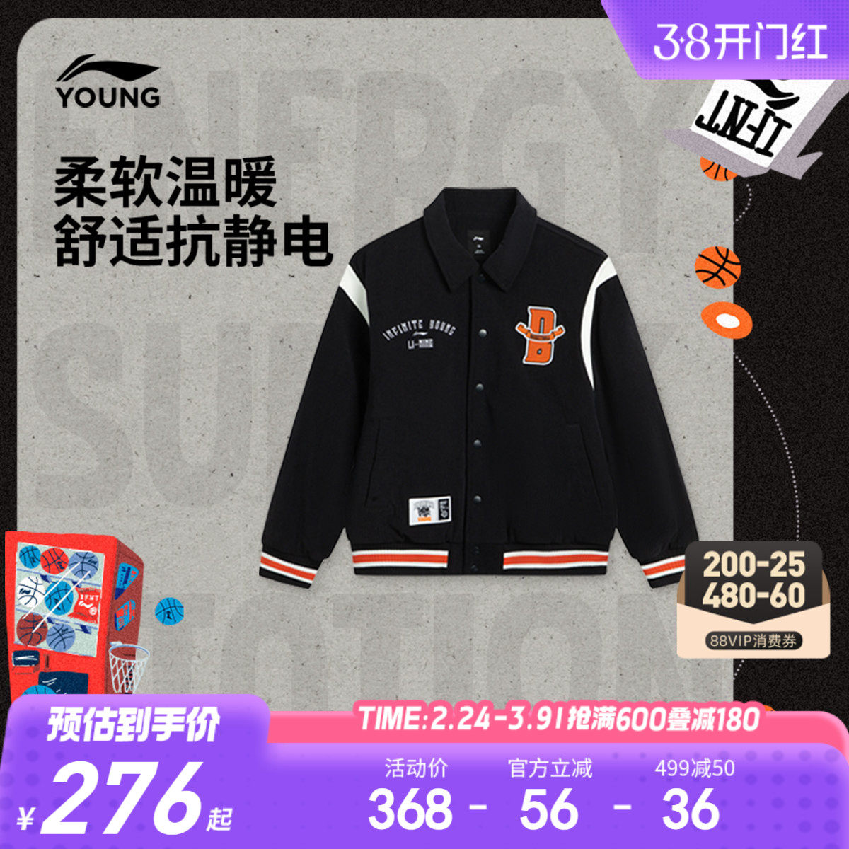 李宁童装棉夹克男大童男孩新款篮球系列外套青少年翻领冬季童装