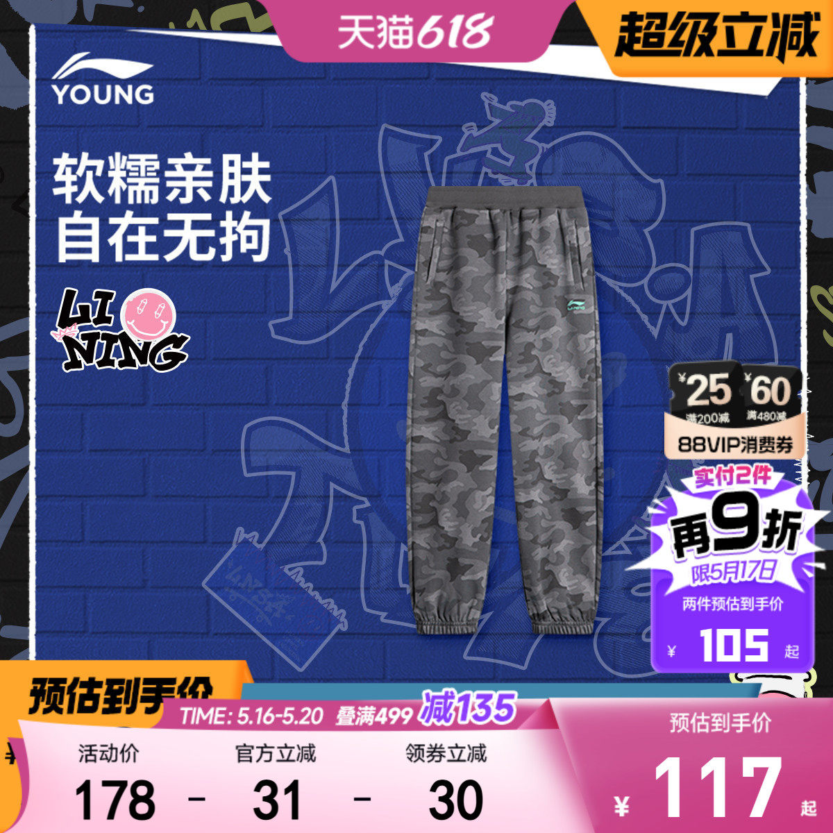 李宁童装卫裤男大童裤子新款运动生活系列长裤春季休闲针织童装