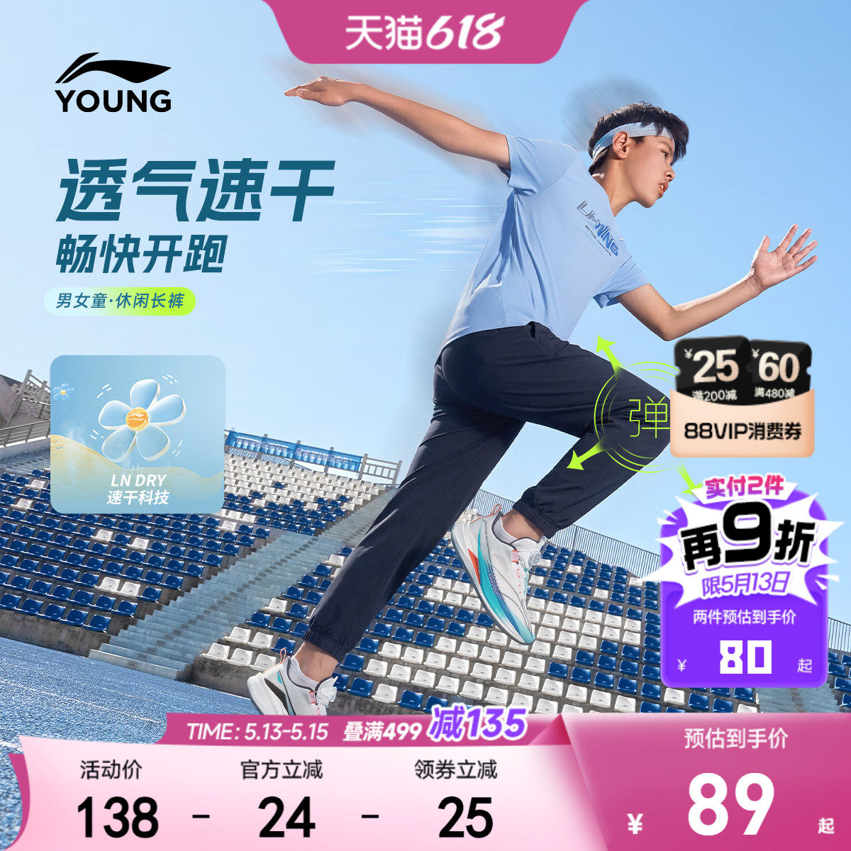 李宁儿童速干裤运动裤2026新款夏季男童装女中大童青少年高弹裤子