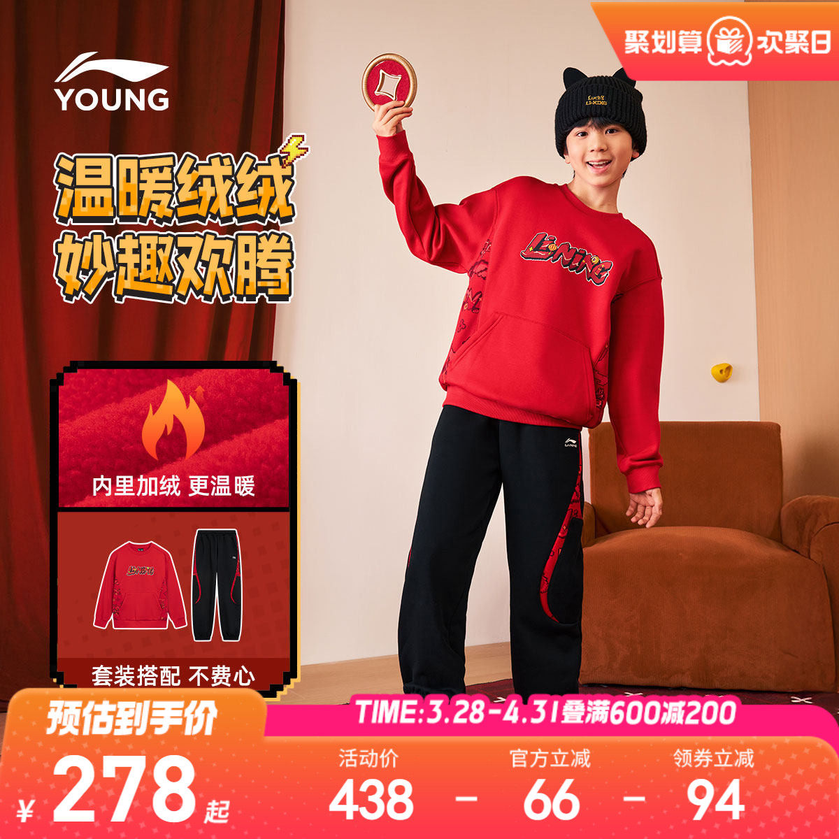 新年套装|李宁儿童加绒冬装2026马年本命年红色衣服女卫衣男童装