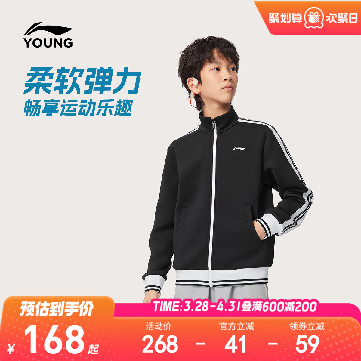 训练服|李宁儿童运动外套2026新款春夏款男童装女卫衣青少年春装