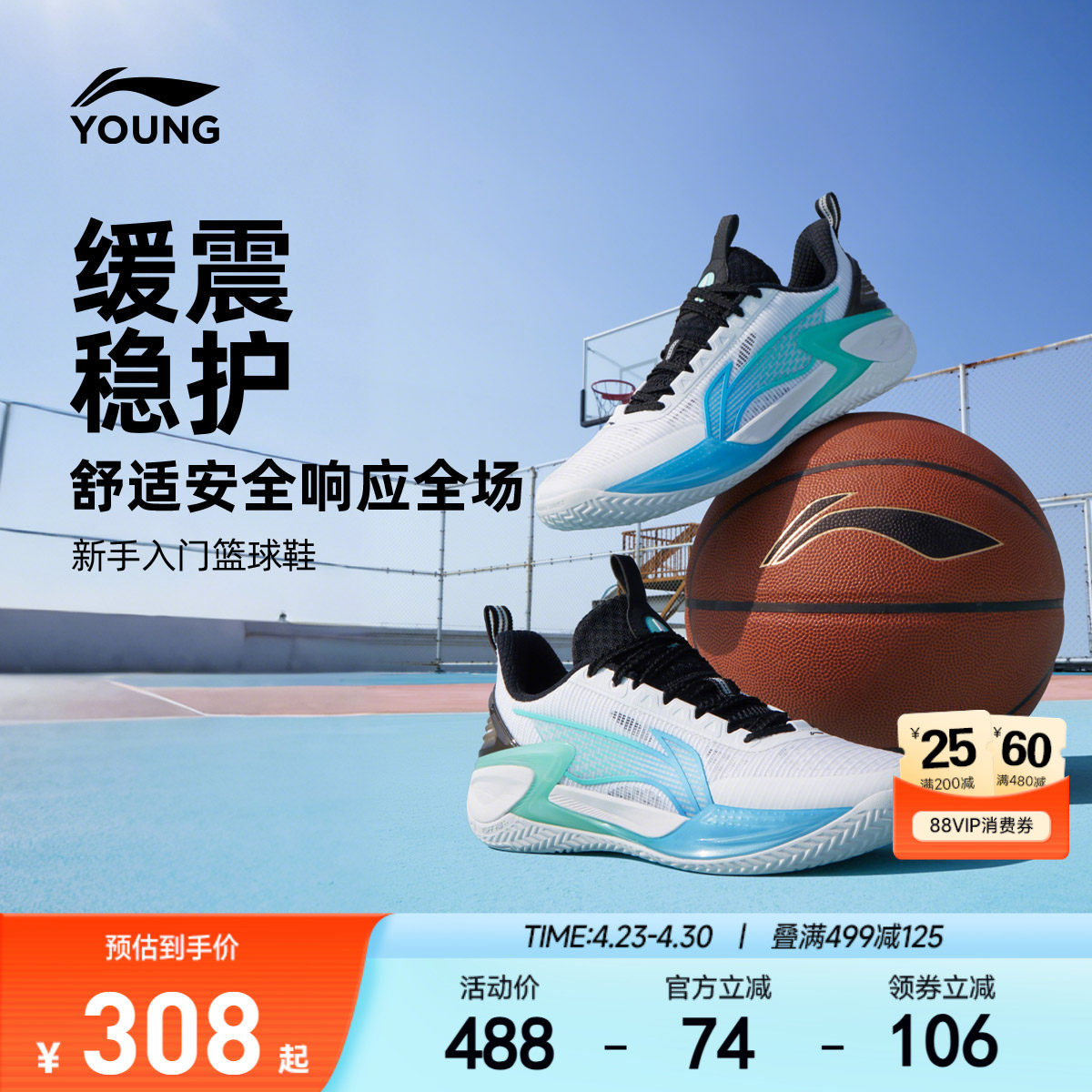 天影2|李宁儿童专业篮球鞋2026新款夏青少年训练男童鞋男生运动鞋