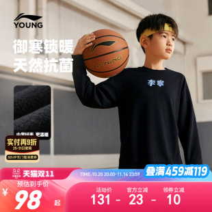 中大童青少年冬装 李宁儿童加绒卫衣2025新款 男童装 冬季 上衣 秋冬款