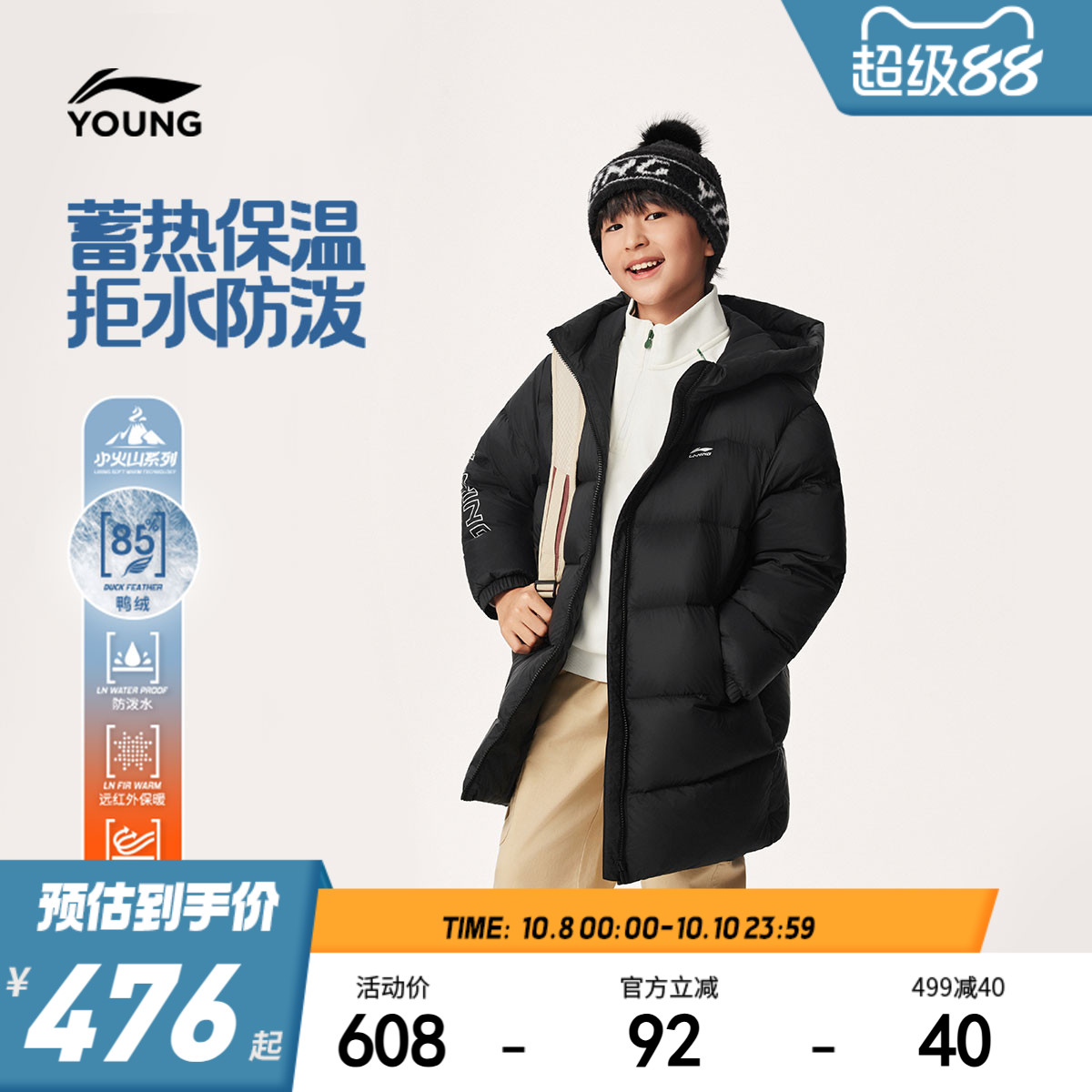 李宁童防泼水男童中羽绒服