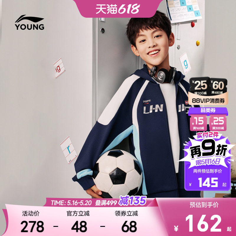 李宁儿童运动外套2026新款春夏款男童装卫衣女孩中大童青少年上衣