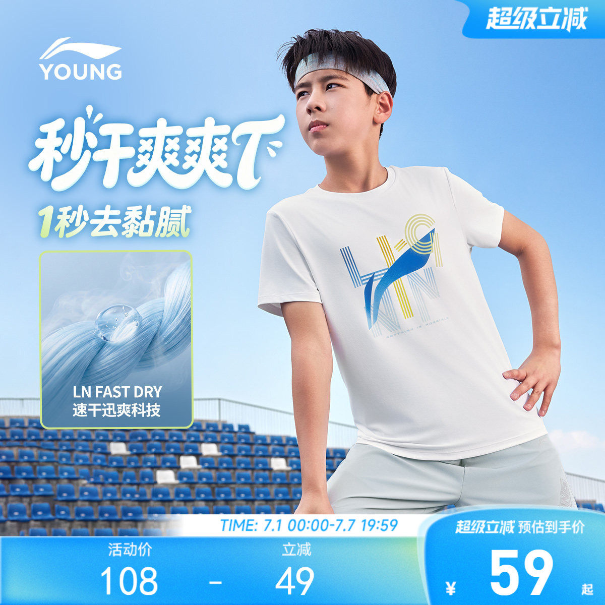李宁儿童速干衣短袖T恤男童运动休闲小大童2026新款夏季女孩童装