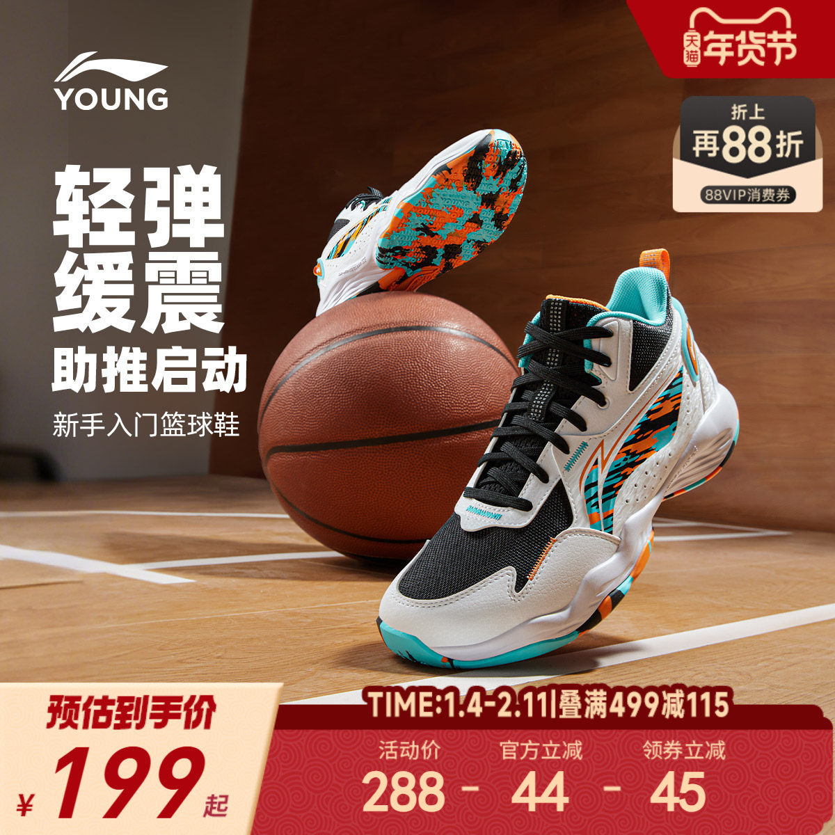 李宁儿童专业篮球训练鞋轻便软底秋冬款男童鞋中大童青少年运动鞋