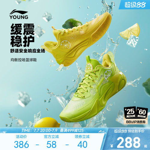 李宁童风影2V4男童专业篮球鞋