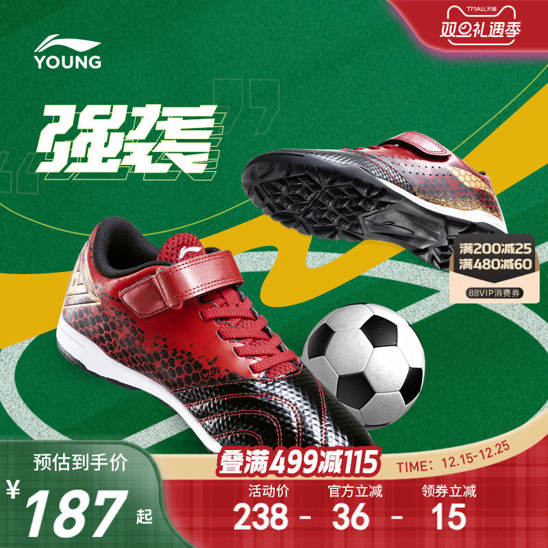 李宁儿童足球鞋小学生碎钉强袭