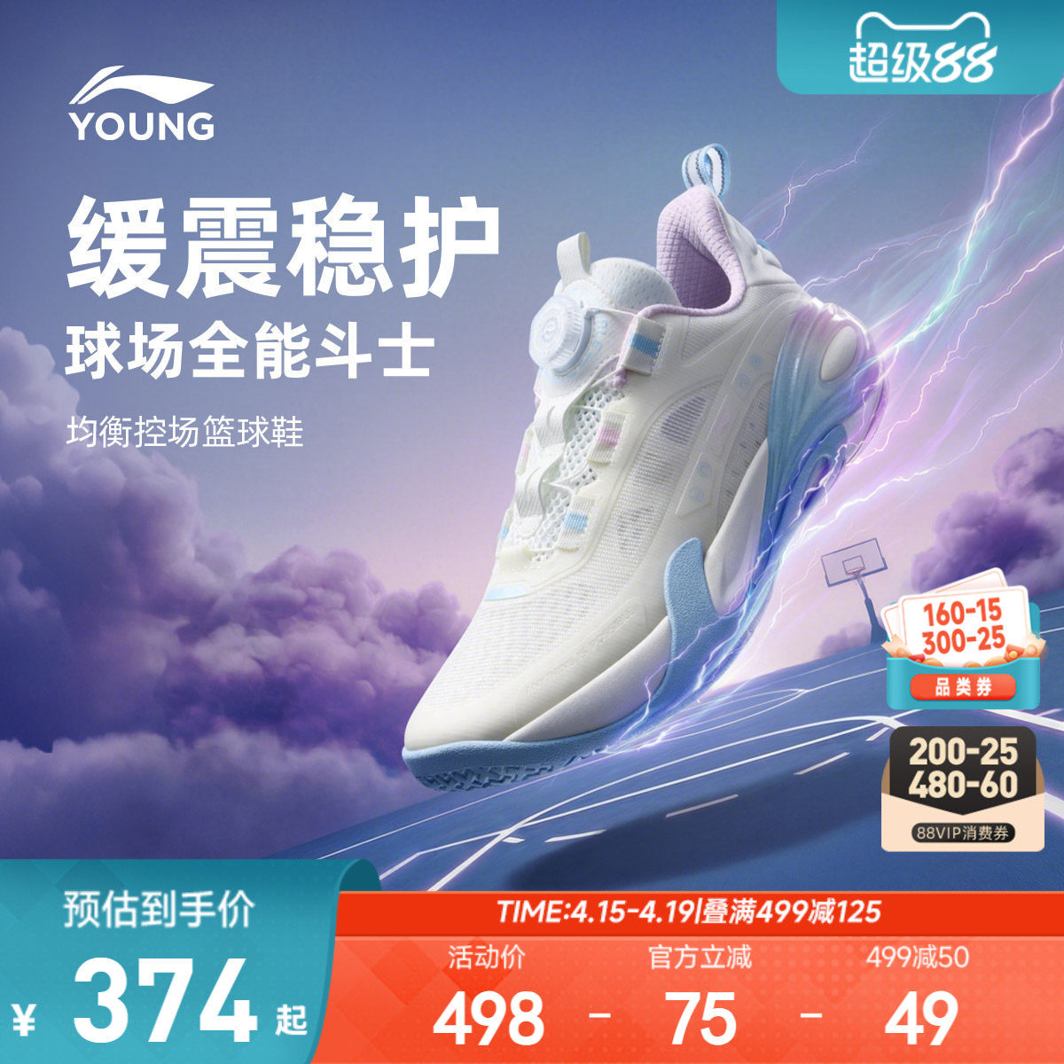 李宁儿童星能V2专业比赛篮球鞋26新款夏季男童鞋青少年训练运动鞋