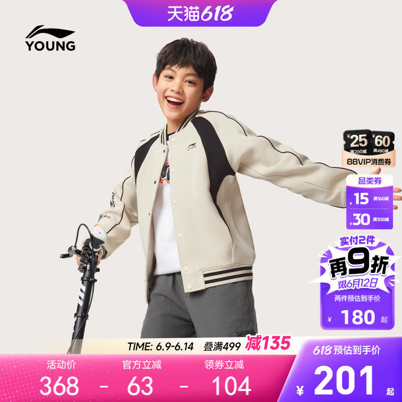 李宁儿童棒球服外套2026新款春夏款男童装女中大童青少年针织夹克