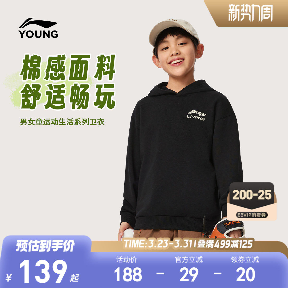 李宁儿童毛圈宽松连帽卫衣2026新款春夏款男童装女中大童春装上衣