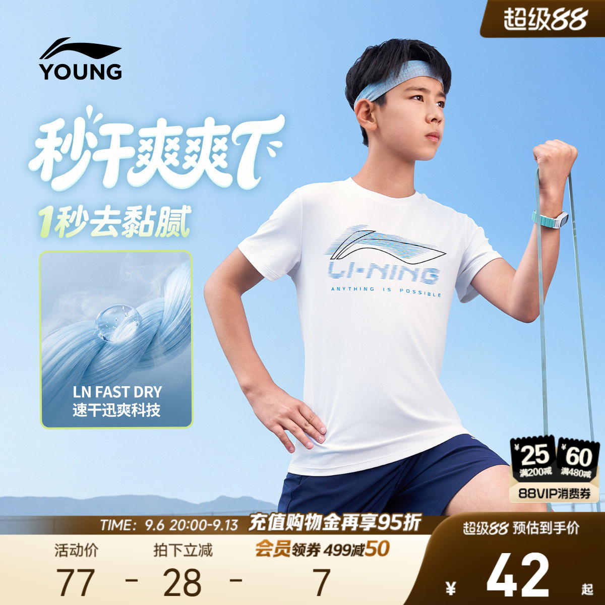 李宁儿童速干衣训练服2026新款夏季男童装中大童运动上衣夏装