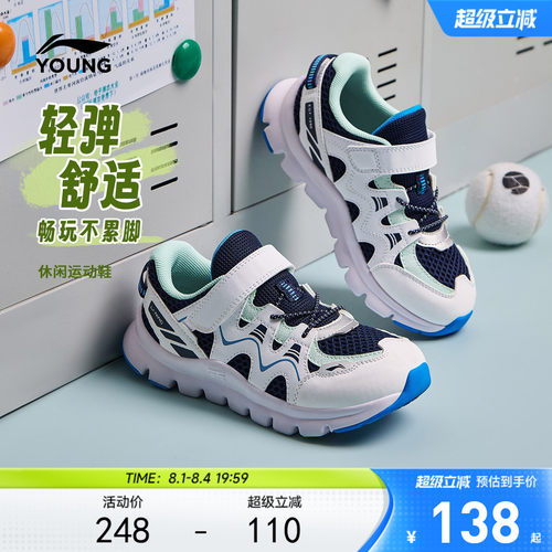 李宁儿童小童软底轻便休闲运动鞋
