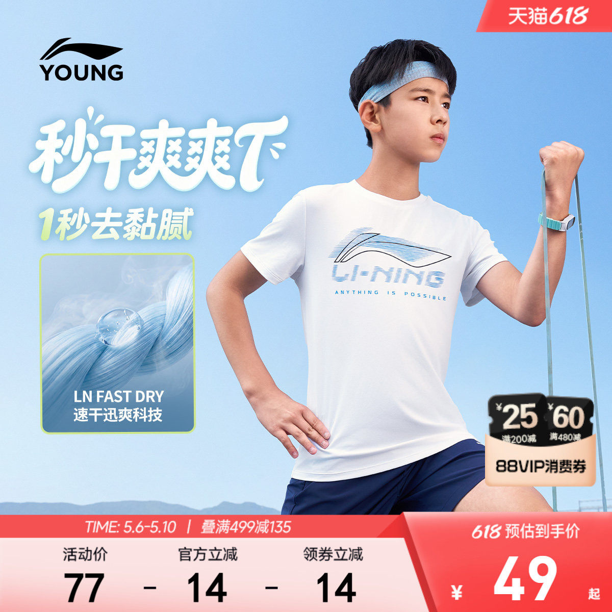 李宁儿童纯棉短袖T恤速干衣2026新款夏季男童装中大童青少年夏装