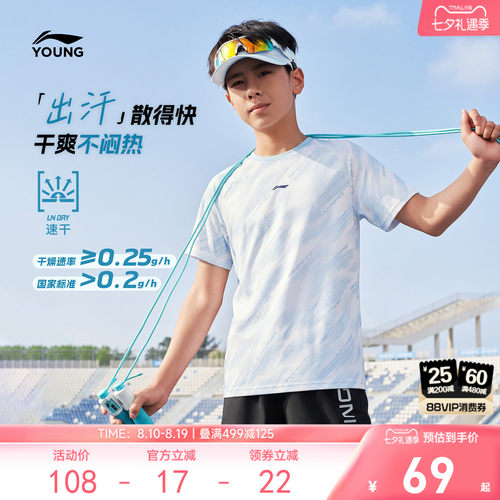 李宁童排湿男女同款短袖T恤