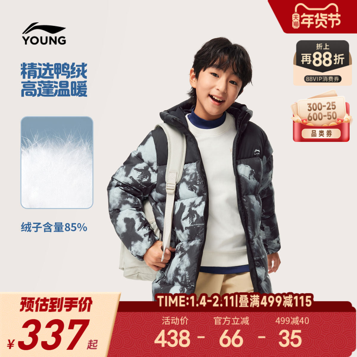 李宁儿童中长款防泼水羽绒服男孩新款冬季男童装内胆加厚外套冬装