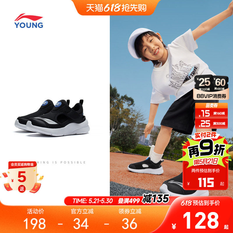 李宁儿童运动凉鞋2026新款夏季夏款男童鞋女网面透气网鞋宝宝鞋子