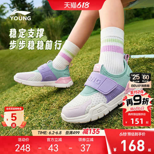 李宁小童一脚蹬软底运动鞋