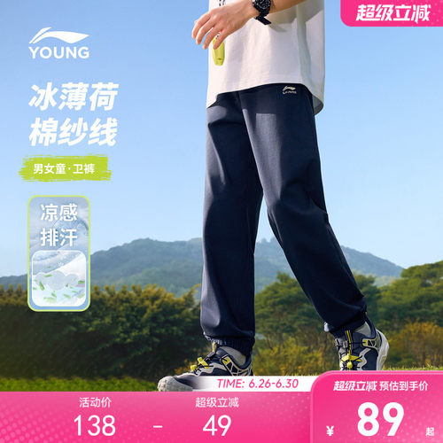 李宁儿童裤子2026新款速干裤