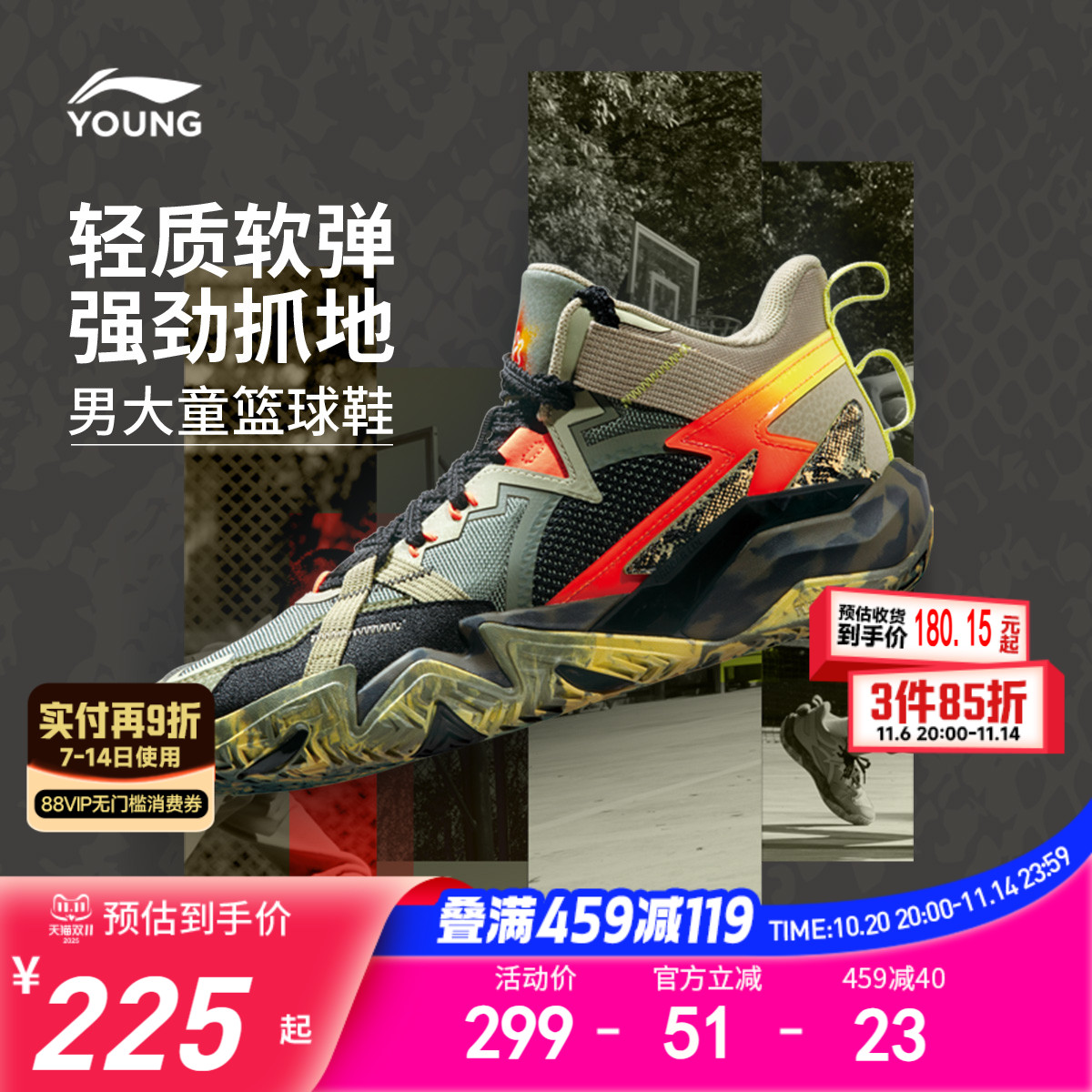 李宁童专业篮球鞋怒放PRO