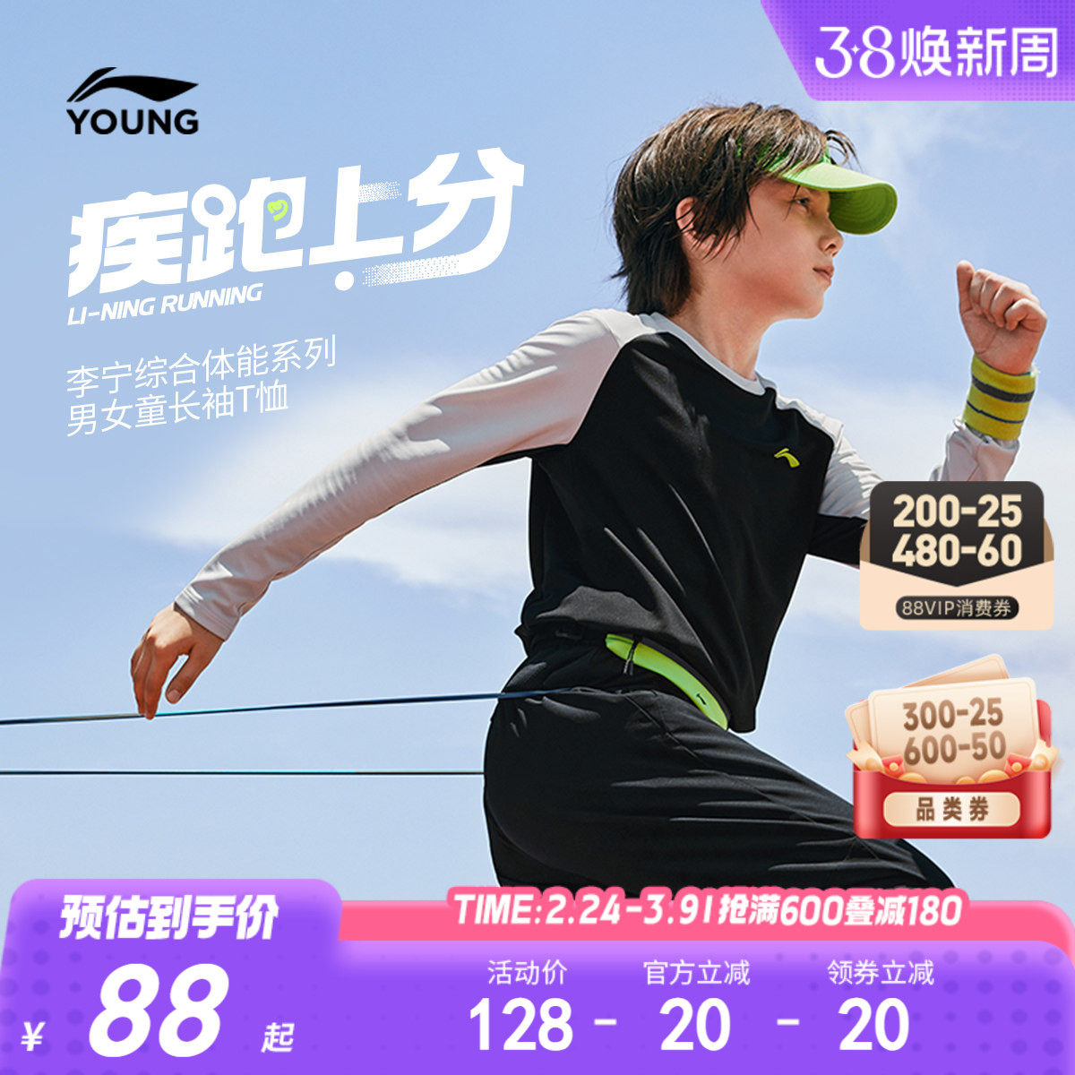 李宁儿童长袖T恤速干衣2026新款上衣男童装女童青少年运动训练服