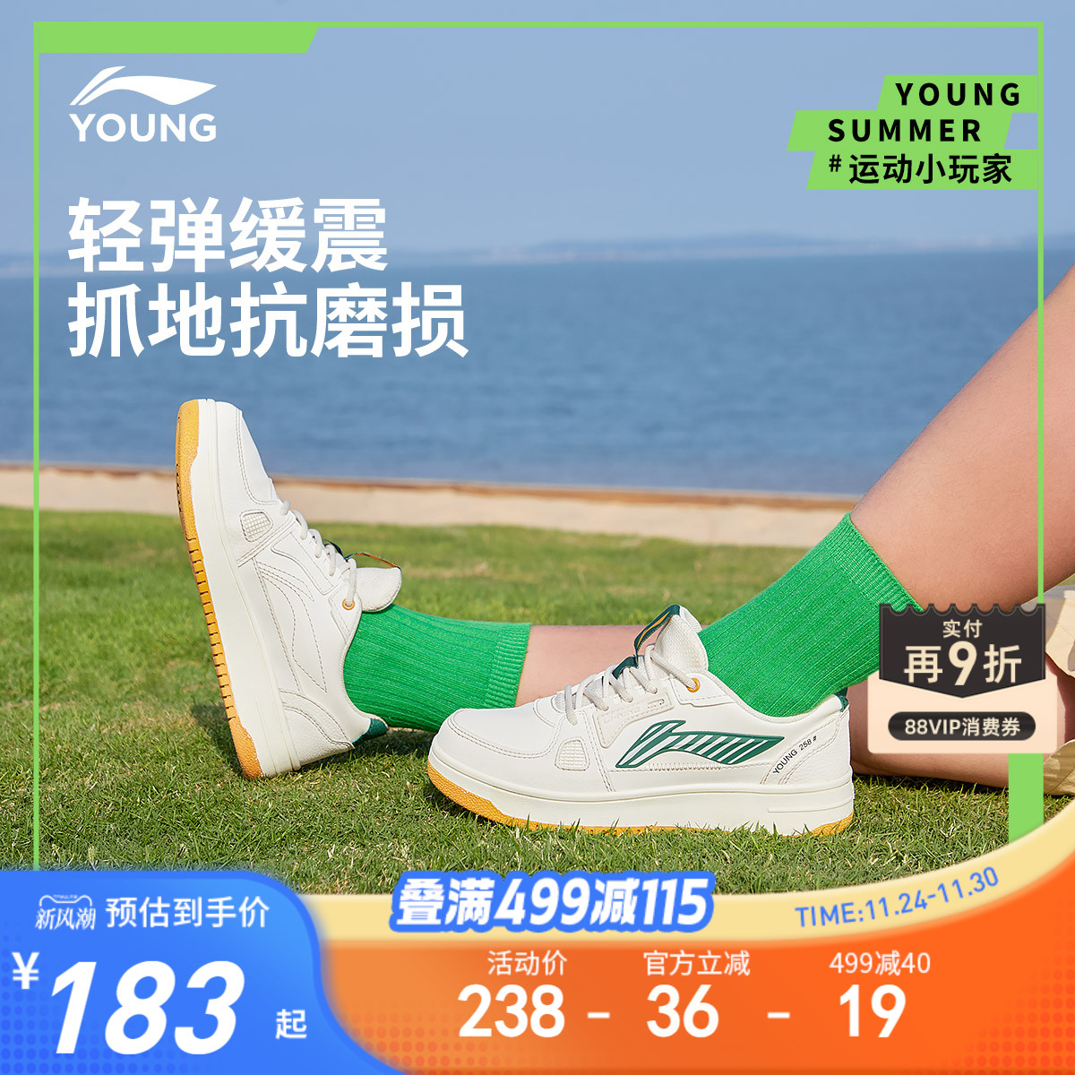 男女小童童鞋李宁减震