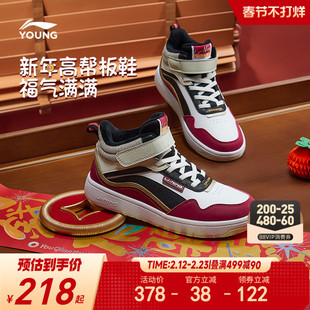 新年款|李宁儿童加绒二棉鞋板鞋2026男童鞋女中大童青少年运动鞋
