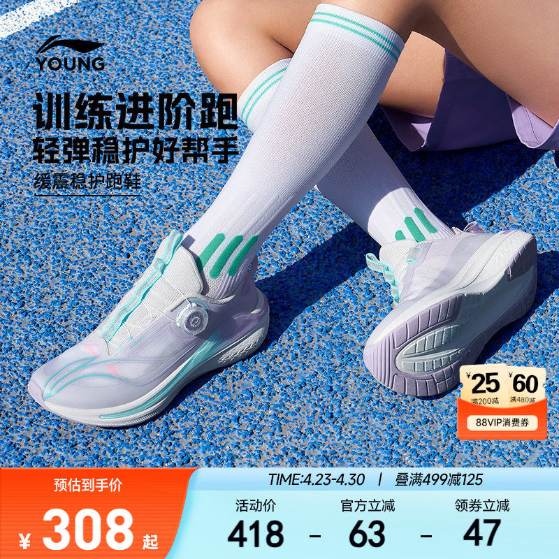御风|李宁儿童专业体测跑步鞋2026新款女童鞋男大童青少年运动鞋