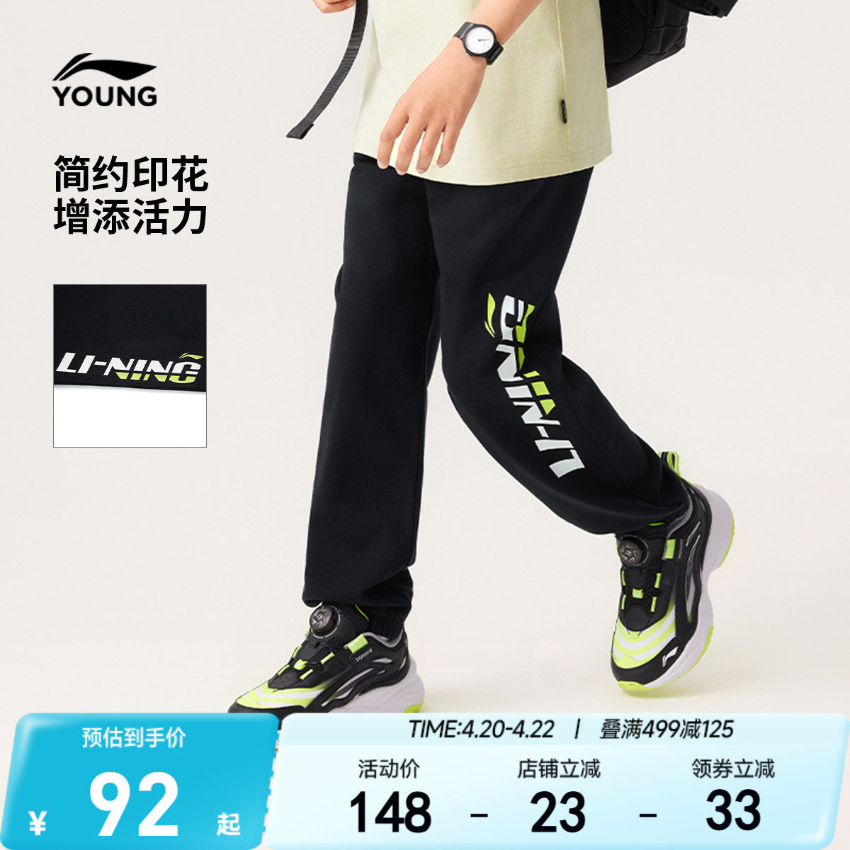 李宁儿童休闲卫裤男孩新款春夏款春季男童装中大童青少年束脚裤子