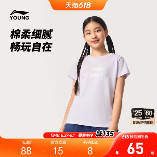 李宁童圆领女休闲短袖文化衫童装