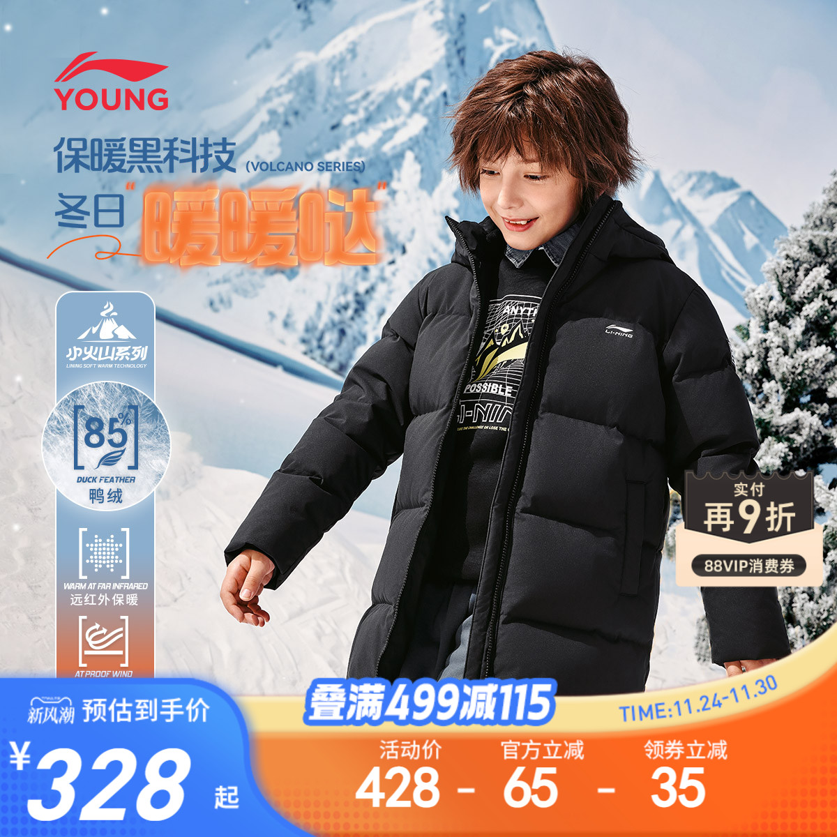 李宁童连帽男女同款休闲中羽绒服