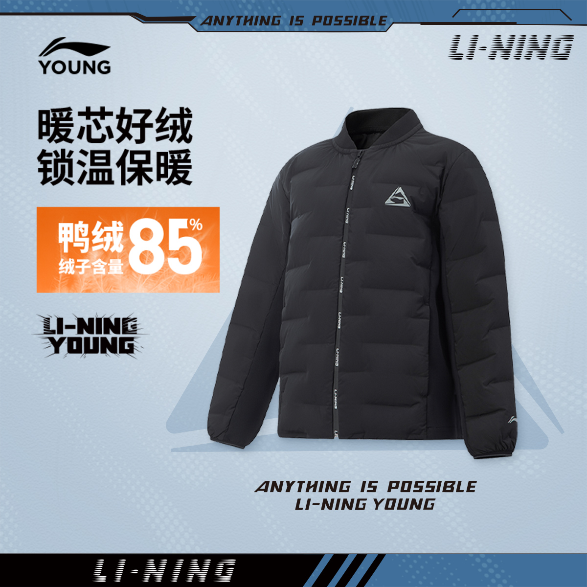 李宁童棒球领男反光短羽绒服童装