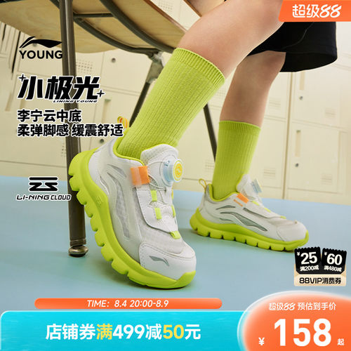 李宁小童小极光软底运动鞋跑步鞋