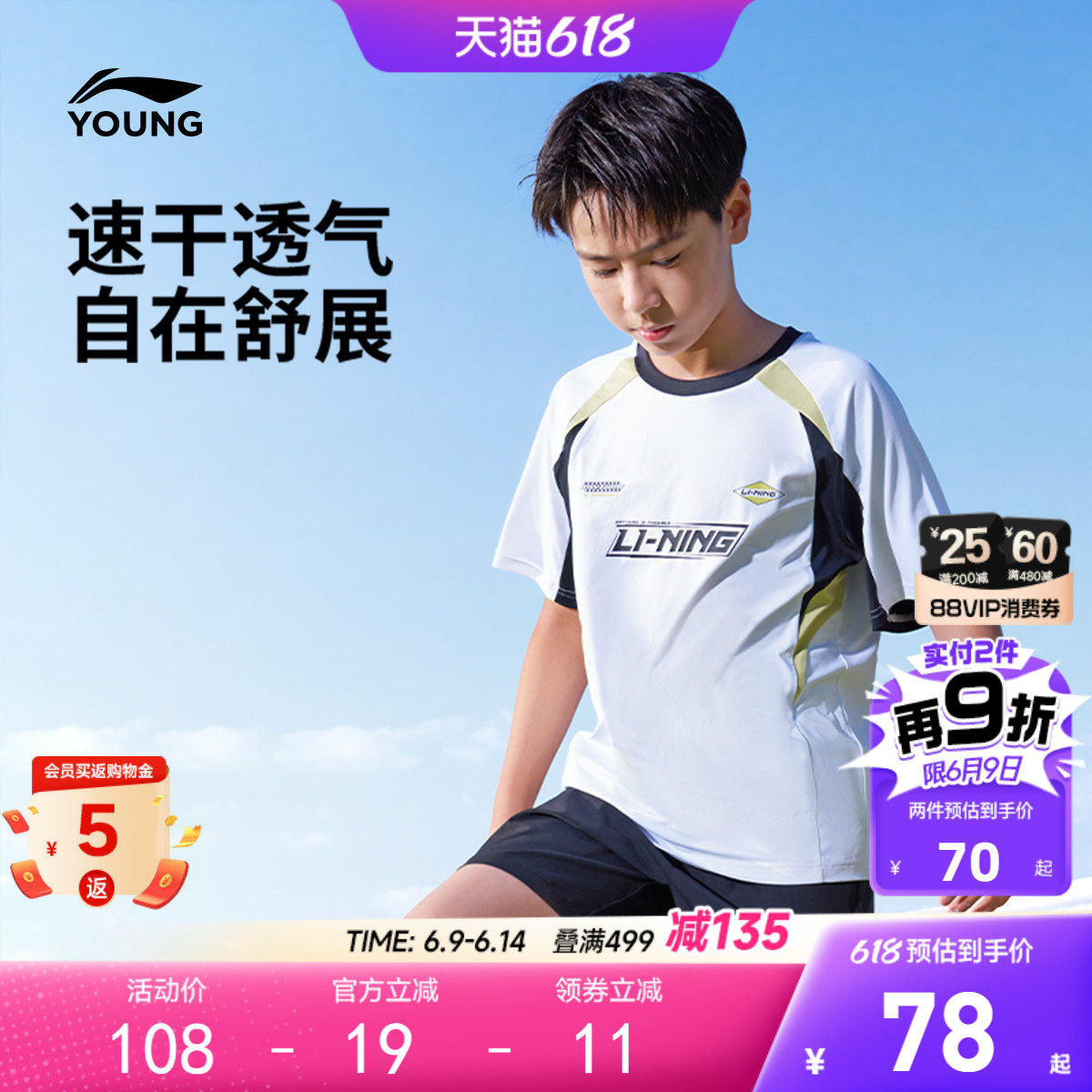 足球服|李宁童装短袖T恤男女小大童26年新款运动夏季休闲针织童装