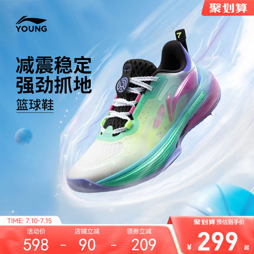 商场同款|李宁儿童先锋灵7篮球鞋