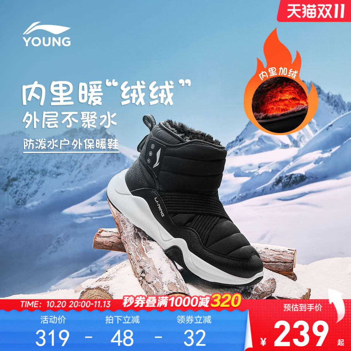 李宁儿童防泼水棉靴加绒棉鞋