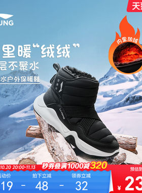李宁儿童防泼水棉靴加绒棉鞋