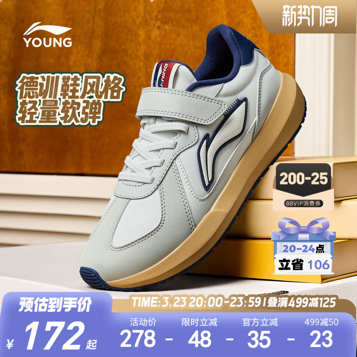 李宁儿童德训阿甘鞋板鞋轻便软底春夏款男童鞋中大童休闲鞋运动鞋