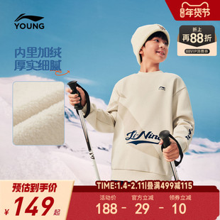 3A抗菌|李宁儿童加绒卫衣男孩新款冬季男童装中大童宽松衣服冬装